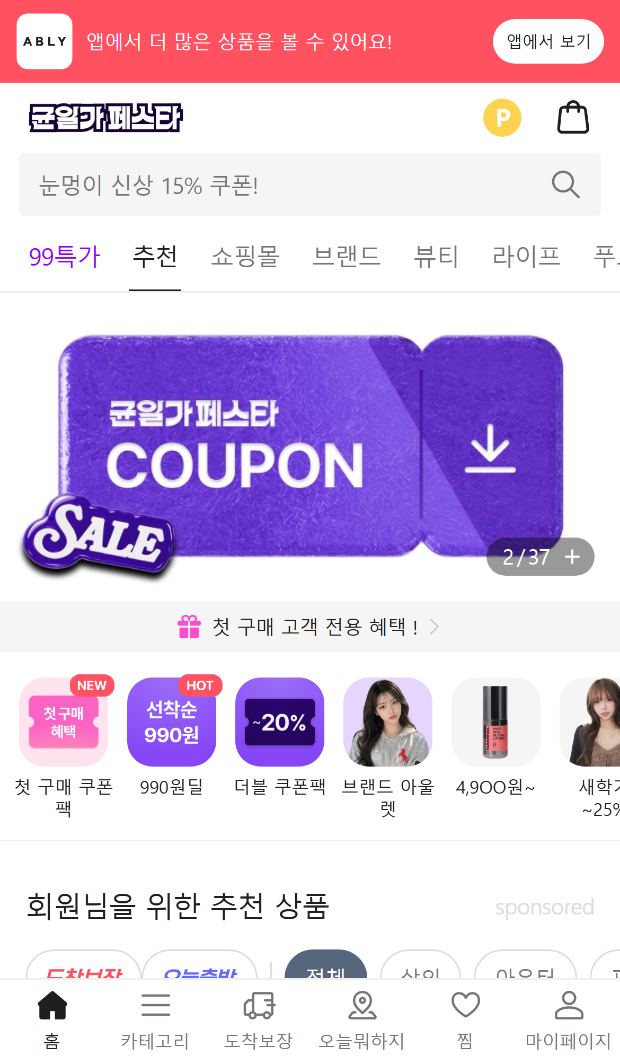 에이블리