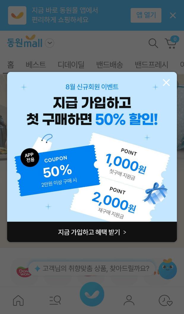 동원몰