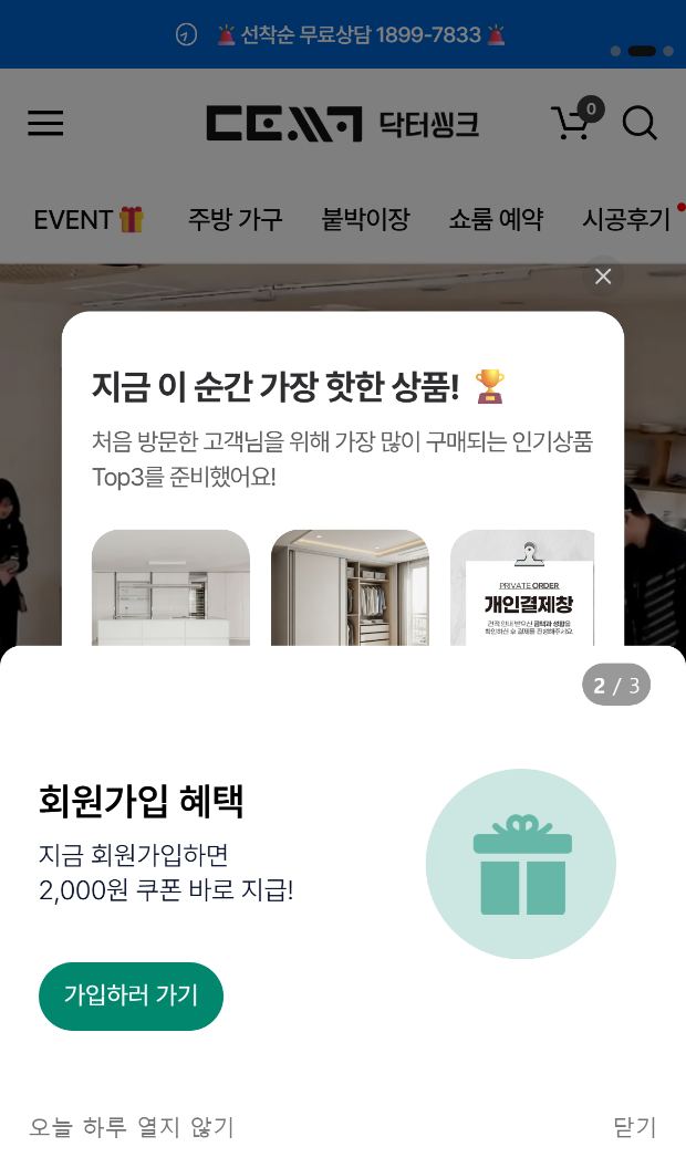 닥터키친