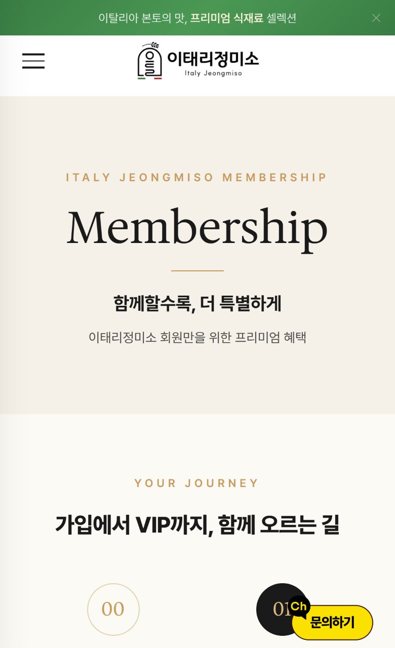 멤버십 현재