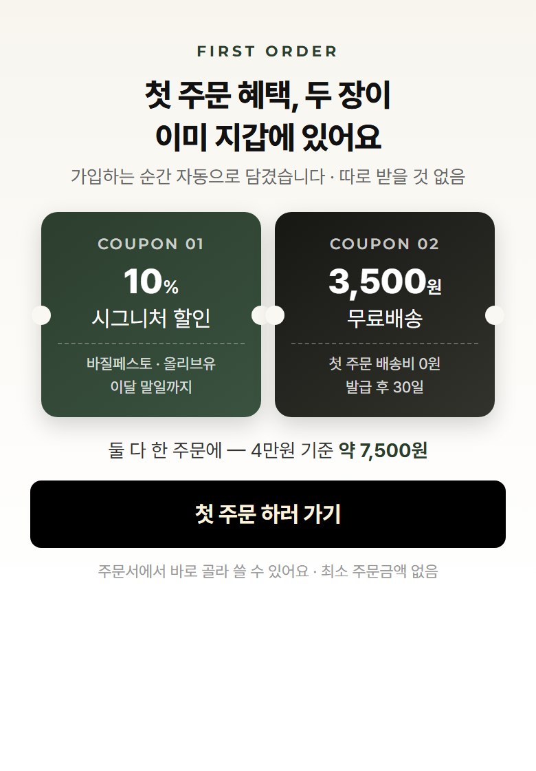쿠폰팩 카드 시안
