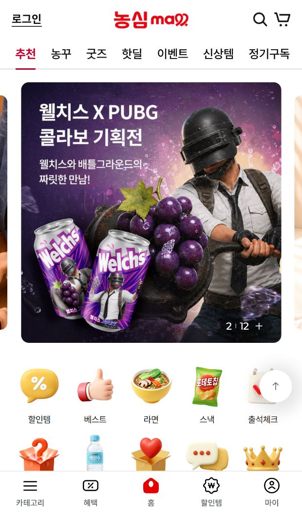 농심몰