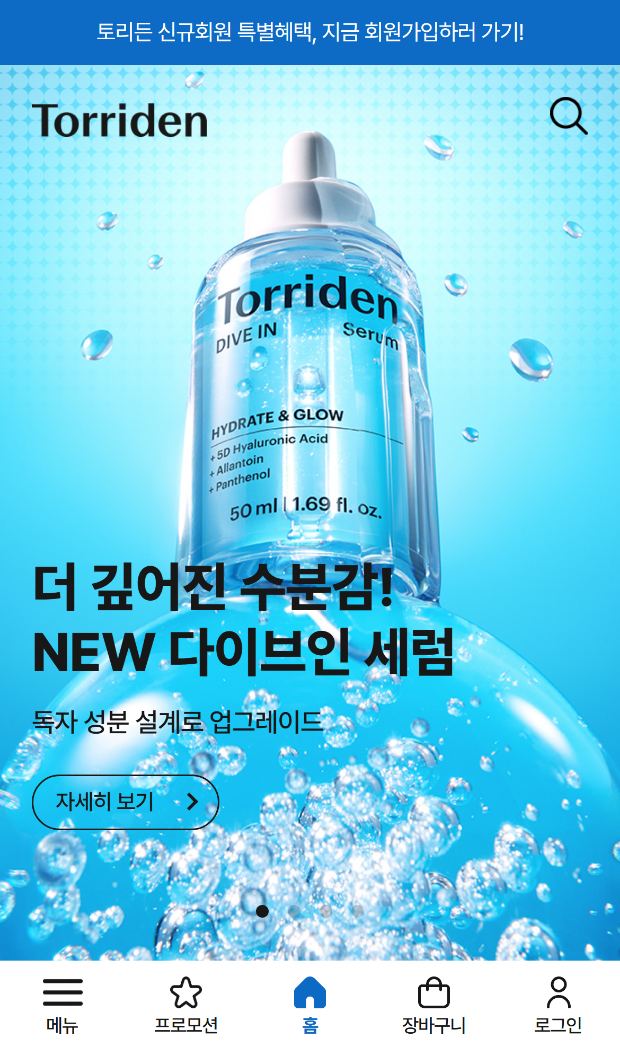 토리든